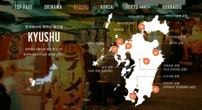 규슈 지역의 추천 골프장 목록